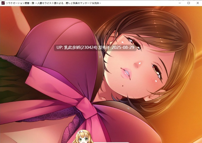 18[ADV-PC] [拔作ADV汉化]リラクゼーション癒香・雅 人妻セラピスト達による、癒しと快楽のマッサージ＆洗体 AI汉化版+全CG存档[1.4G]-第8张图片-萌站