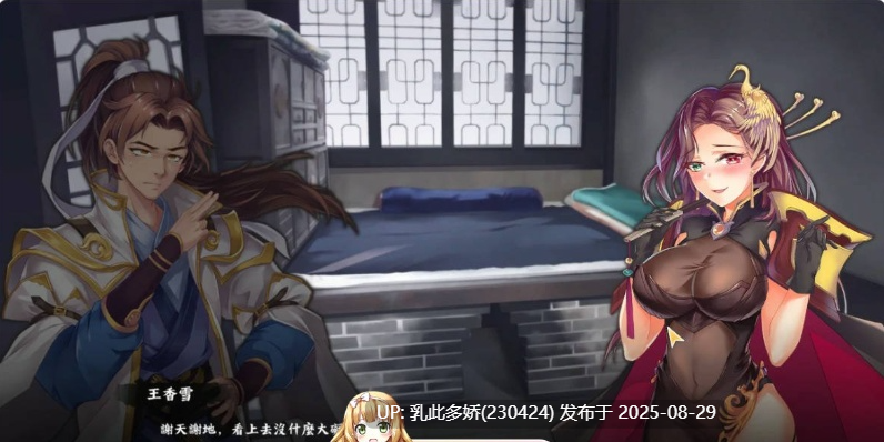 19[SLG-PC] [肉鸽SLG动态中文]风流公子 V1.4 官方中文步兵版[610M]-第6张图片-萌站