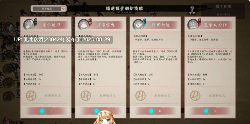 19[SLG-PC] [肉鸽SLG动态中文]风流公子 V1.4 官方中文步兵版[610M]-第8张图片-萌站