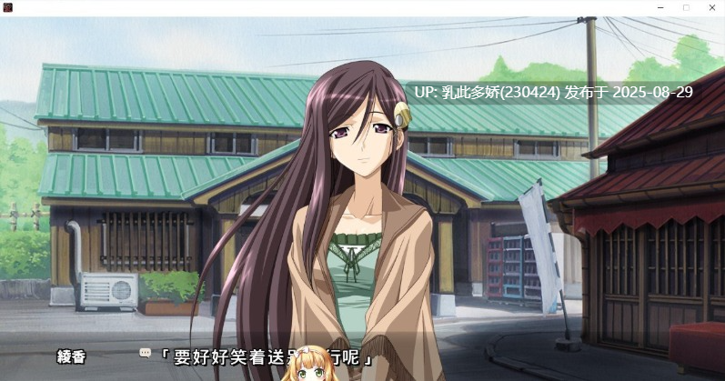 20[ADV-PC] [大作ADV汉化]黑爱：一夜妻馆~银口乱乳录 HD高清重置AI汉化版+全CG存档 [超精美全CV] [2.4G]-第6张图片-萌站