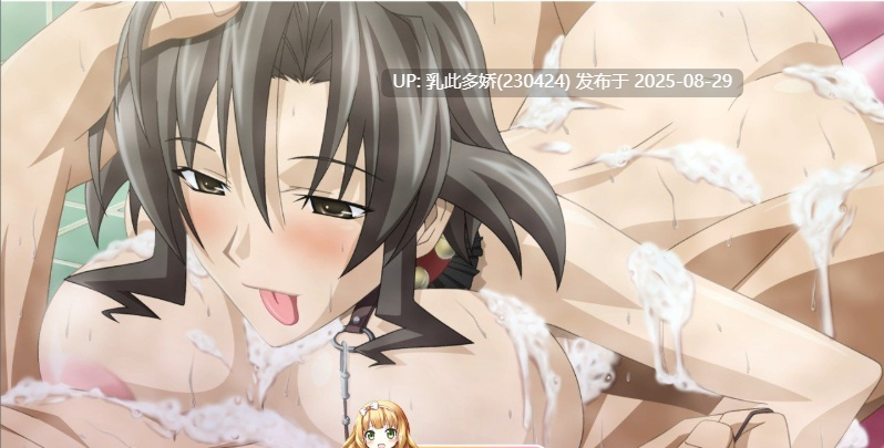 20[ADV-PC] [大作ADV汉化]黑爱：一夜妻馆~银口乱乳录 HD高清重置AI汉化版+全CG存档 [超精美全CV] [2.4G]-第9张图片-萌站