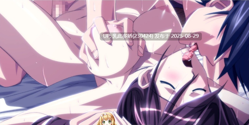 20[ADV-PC] [大作ADV汉化]黑爱：一夜妻馆~银口乱乳录 HD高清重置AI汉化版+全CG存档 [超精美全CV] [2.4G]-第10张图片-萌站