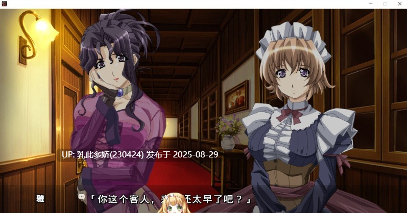 20[ADV-PC] [大作ADV汉化]黑爱：一夜妻馆~银口乱乳录 HD高清重置AI汉化版+全CG存档 [超精美全CV] [2.4G]-第12张图片-萌站