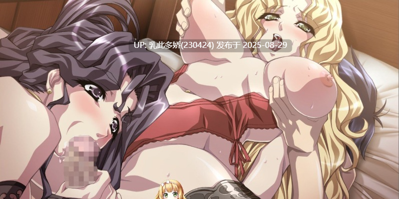 20[ADV-PC] [大作ADV汉化]黑爱：一夜妻馆~银口乱乳录 HD高清重置AI汉化版+全CG存档 [超精美全CV] [2.4G]-第15张图片-萌站