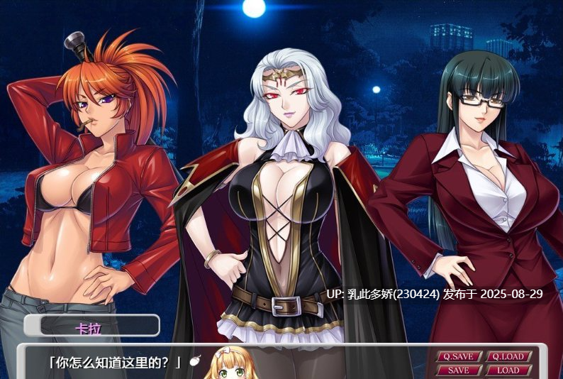 23[ADV-PC] [拔作ADV汉化动态CG] [Lilith]吸血鬼女王卡拉 AI汉化润色版[1.2G]-第15张图片-萌站