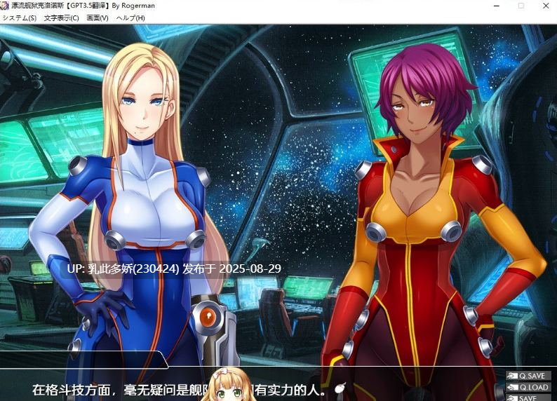 25[ADV-PC] [拔作ADV汉化] [黑Lilith]漂流监狱克洛诺斯 AI汉化版[600M]-第6张图片-萌站