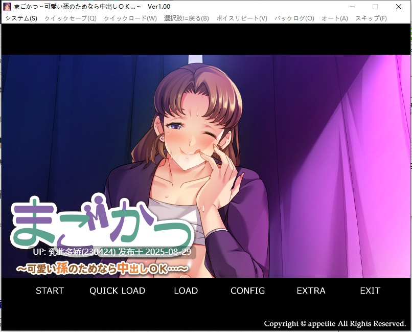 26[ADV-PC] [拔作ADV汉化]为了可爱的孙子，中出OK AI汉化版[400M]-第5张图片-萌站