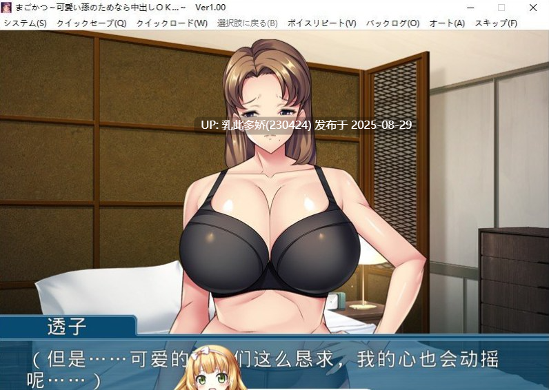 26[ADV-PC] [拔作ADV汉化]为了可爱的孙子，中出OK AI汉化版[400M]-第6张图片-萌站
