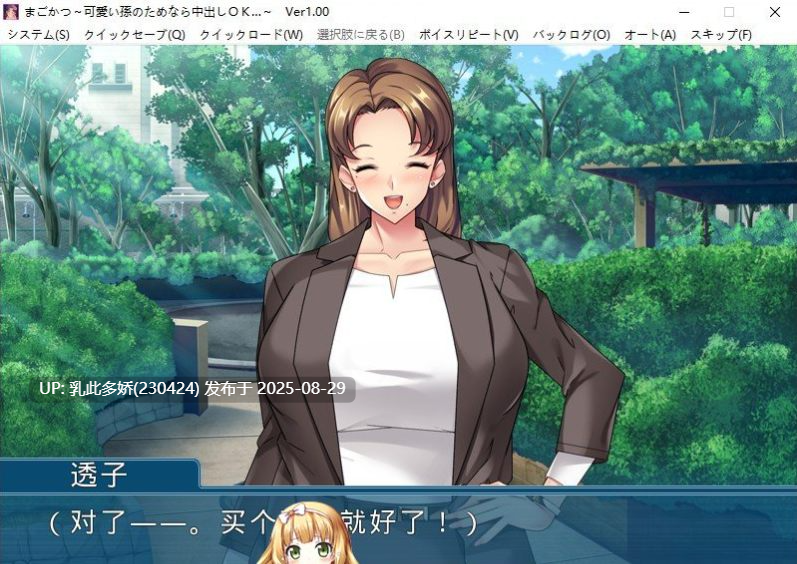 26[ADV-PC] [拔作ADV汉化]为了可爱的孙子，中出OK AI汉化版[400M]-第8张图片-萌站