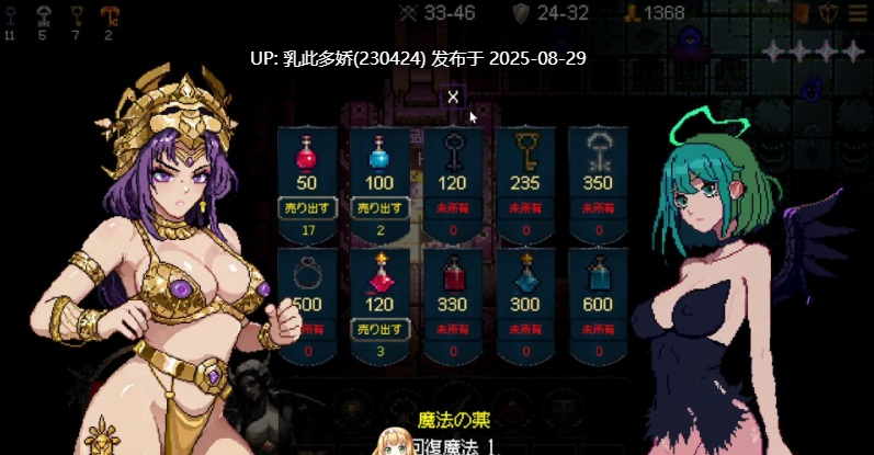 29[RPG-PC] [RPG动态中文]女神卷轴 - 最后的星光 官方中文版[780M]-第2张图片-萌站