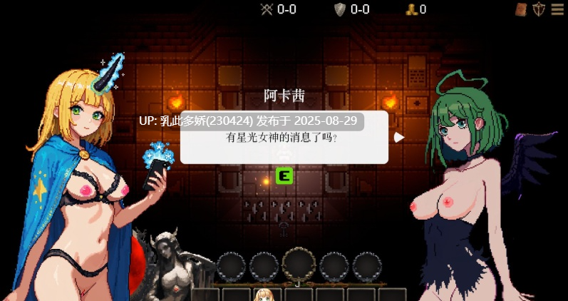 29[RPG-PC] [RPG动态中文]女神卷轴 - 最后的星光 官方中文版[780M]-第3张图片-萌站