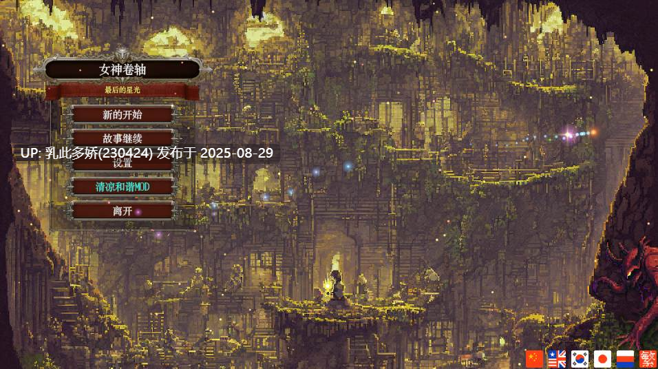29[RPG-PC] [RPG动态中文]女神卷轴 - 最后的星光 官方中文版[780M]-第6张图片-萌站