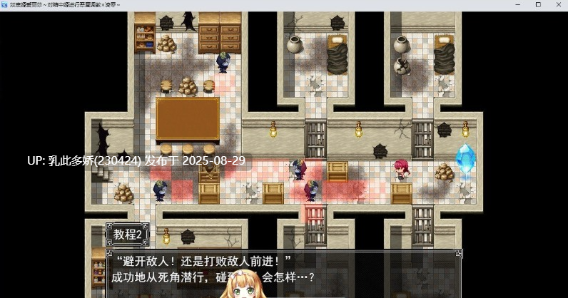 30[RPG-PC] [逃脱RPG汉化]奴隶姬爱丽莎~对箱中姬进行恶魔调教×凌辱~挂载AI汉化版[1.8G]