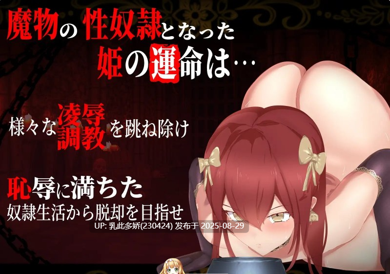 30[RPG-PC] [逃脱RPG汉化]奴隶姬爱丽莎~对箱中姬进行恶魔调教×凌辱~挂载AI汉化版[1.8G]-第7张图片-萌站