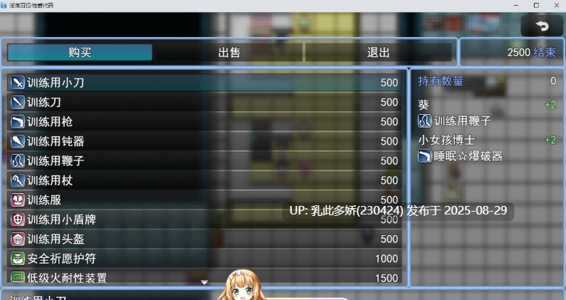 31[RPG-PC] [RPG汉化]淫荡囚犯・性爱代码 挂载AI汉化版[1.7G]-第4张图片-萌站