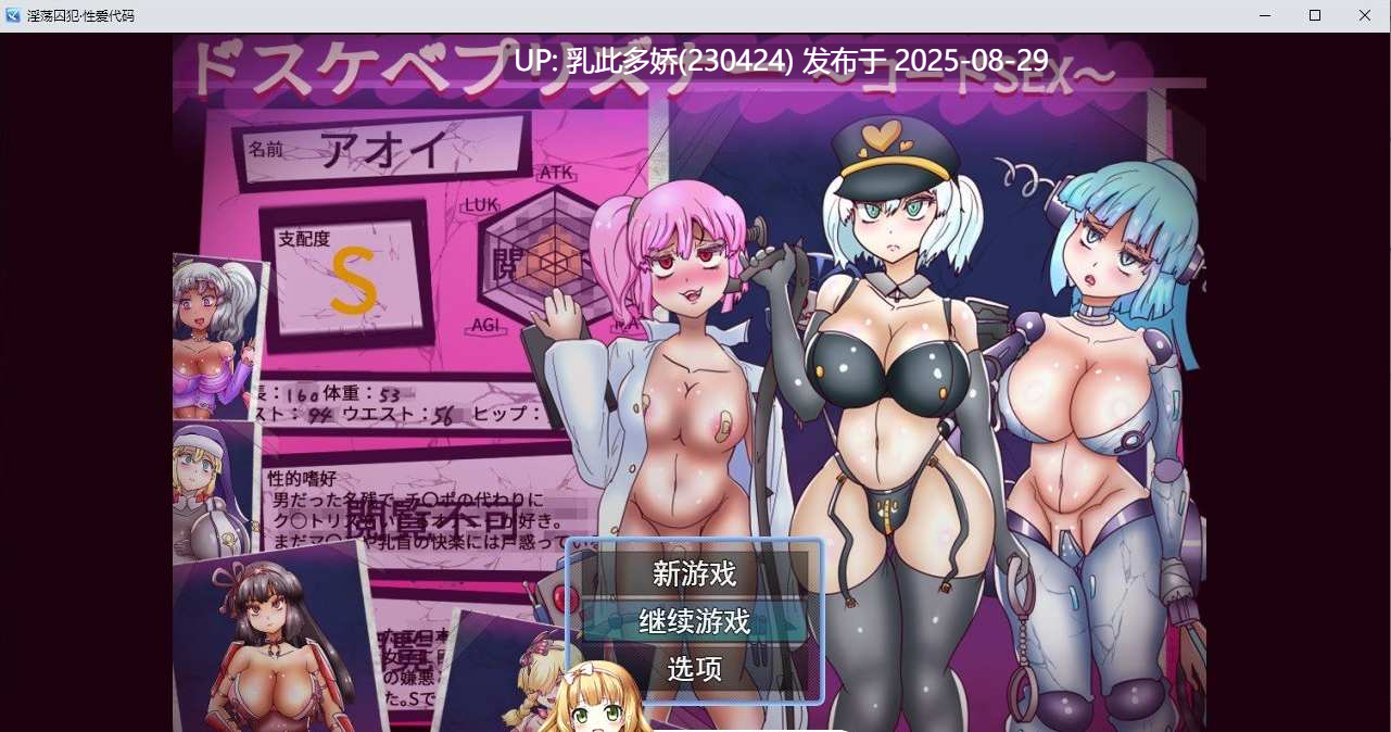 31[RPG-PC] [RPG汉化]淫荡囚犯・性爱代码 挂载AI汉化版[1.7G]-第10张图片-萌站