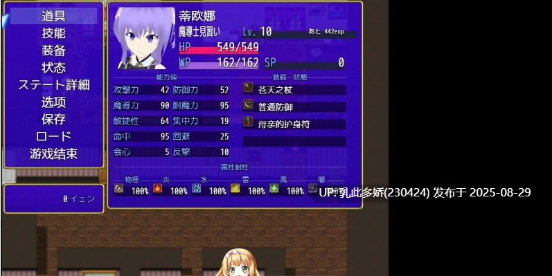 32[RPG-PC] [RPG汉化NTR]Cloudless ～淫欲的命运与少女坚定不移的决心～内嵌AI汉化版[1.6G]-第4张图片-萌站