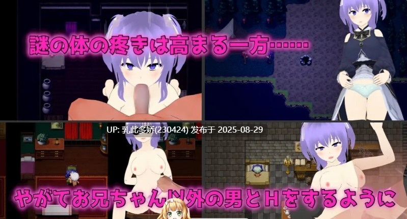 32[RPG-PC] [RPG汉化NTR]Cloudless ～淫欲的命运与少女坚定不移的决心～内嵌AI汉化版[1.6G]-第5张图片-萌站