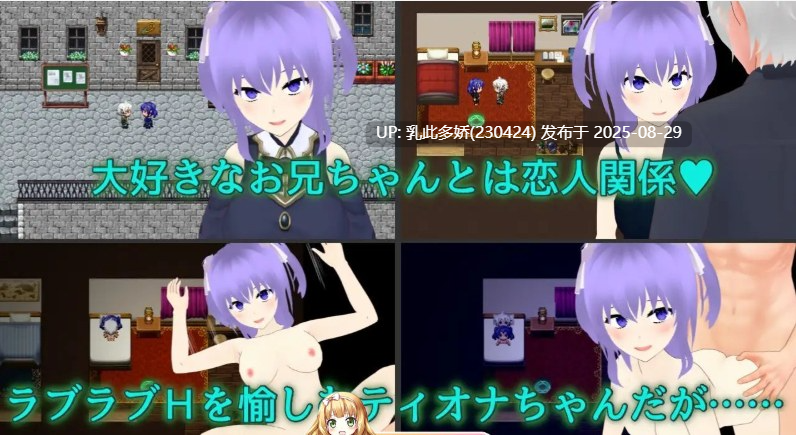32[RPG-PC] [RPG汉化NTR]Cloudless ～淫欲的命运与少女坚定不移的决心～内嵌AI汉化版[1.6G]-第6张图片-萌站