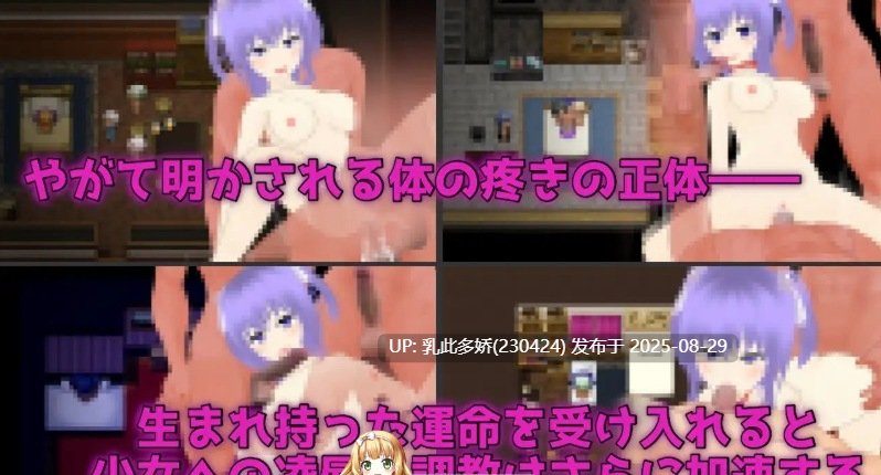 32[RPG-PC] [RPG汉化NTR]Cloudless ～淫欲的命运与少女坚定不移的决心～内嵌AI汉化版[1.6G]-第10张图片-萌站