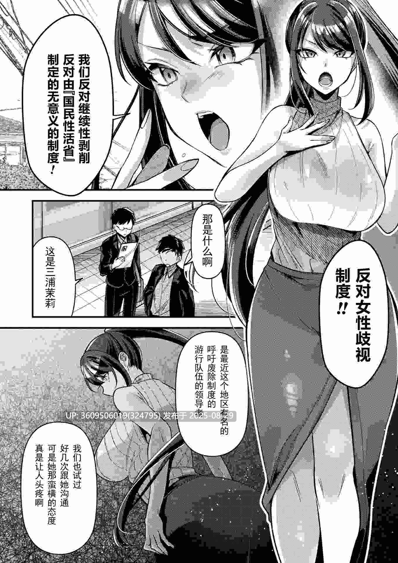 国民生活省的优秀政策/国民性活省の素晴らしい政策 前中后编合集-第3张图片-萌站