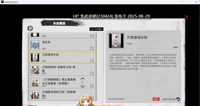 51[大作-PC] [武侠中文开放世界]刀剑江湖路 Ver1.0.1.2 官方中文 绅士MOD整合版 地牢调教+角色美化+乱伦+额外角色+卖春[新整合][14.5G]