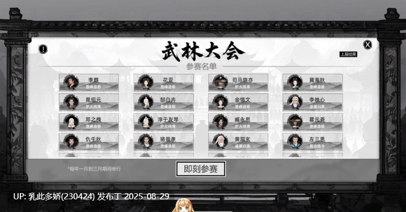 51[大作-PC] [武侠中文开放世界]刀剑江湖路 Ver1.0.1.2 官方中文 绅士MOD整合版 地牢调教+角色美化+乱伦+额外角色+卖春[新整合][14.5G]-第2张图片-萌站