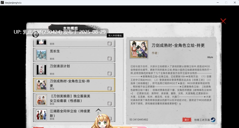 51[大作-PC] [武侠中文开放世界]刀剑江湖路 Ver1.0.1.2 官方中文 绅士MOD整合版 地牢调教+角色美化+乱伦+额外角色+卖春[新整合][14.5G]-第3张图片-萌站