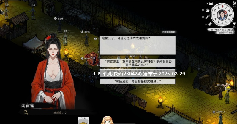 51[大作-PC] [武侠中文开放世界]刀剑江湖路 Ver1.0.1.2 官方中文 绅士MOD整合版 地牢调教+角色美化+乱伦+额外角色+卖春[新整合][14.5G]-第7张图片-萌站