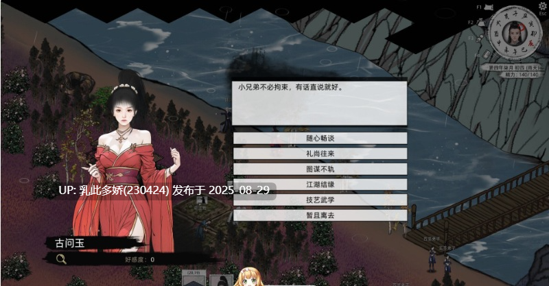 51[大作-PC] [武侠中文开放世界]刀剑江湖路 Ver1.0.1.2 官方中文 绅士MOD整合版 地牢调教+角色美化+乱伦+额外角色+卖春[新整合][14.5G]-第8张图片-萌站