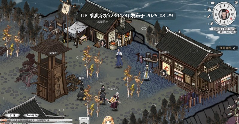 51[大作-PC] [武侠中文开放世界]刀剑江湖路 Ver1.0.1.2 官方中文 绅士MOD整合版 地牢调教+角色美化+乱伦+额外角色+卖春[新整合][14.5G]-第9张图片-萌站