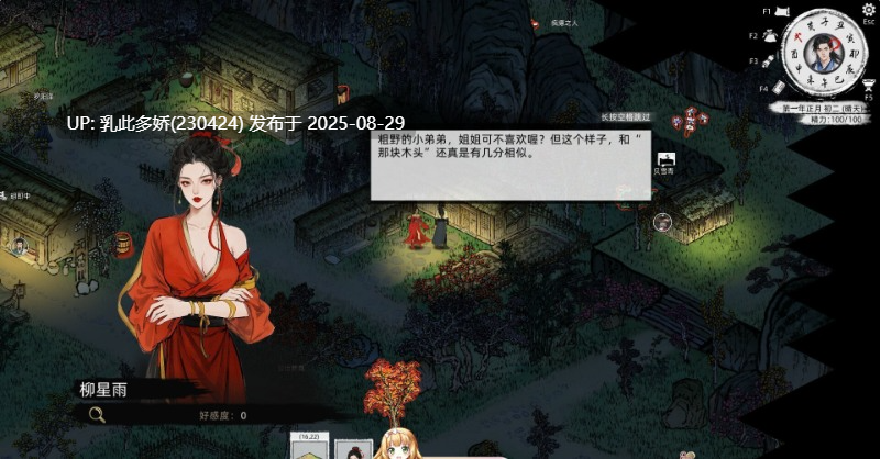 51[大作-PC] [武侠中文开放世界]刀剑江湖路 Ver1.0.1.2 官方中文 绅士MOD整合版 地牢调教+角色美化+乱伦+额外角色+卖春[新整合][14.5G]-第10张图片-萌站