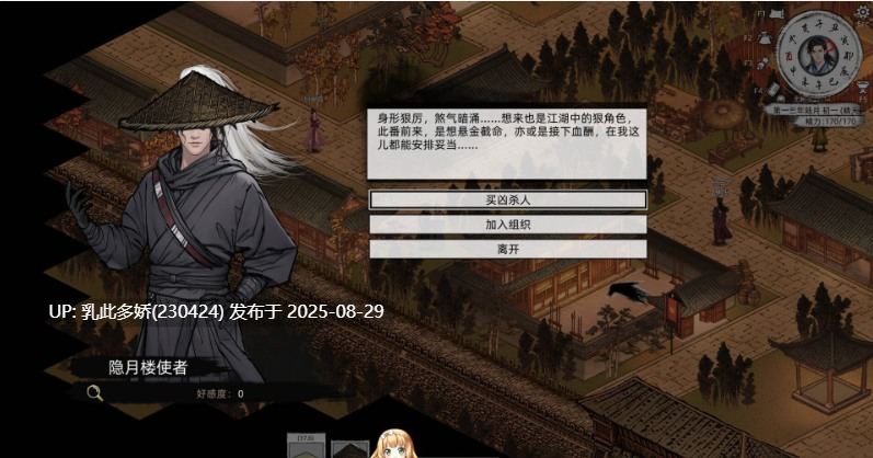 51[大作-PC] [武侠中文开放世界]刀剑江湖路 Ver1.0.1.2 官方中文 绅士MOD整合版 地牢调教+角色美化+乱伦+额外角色+卖春[新整合][14.5G]-第12张图片-萌站