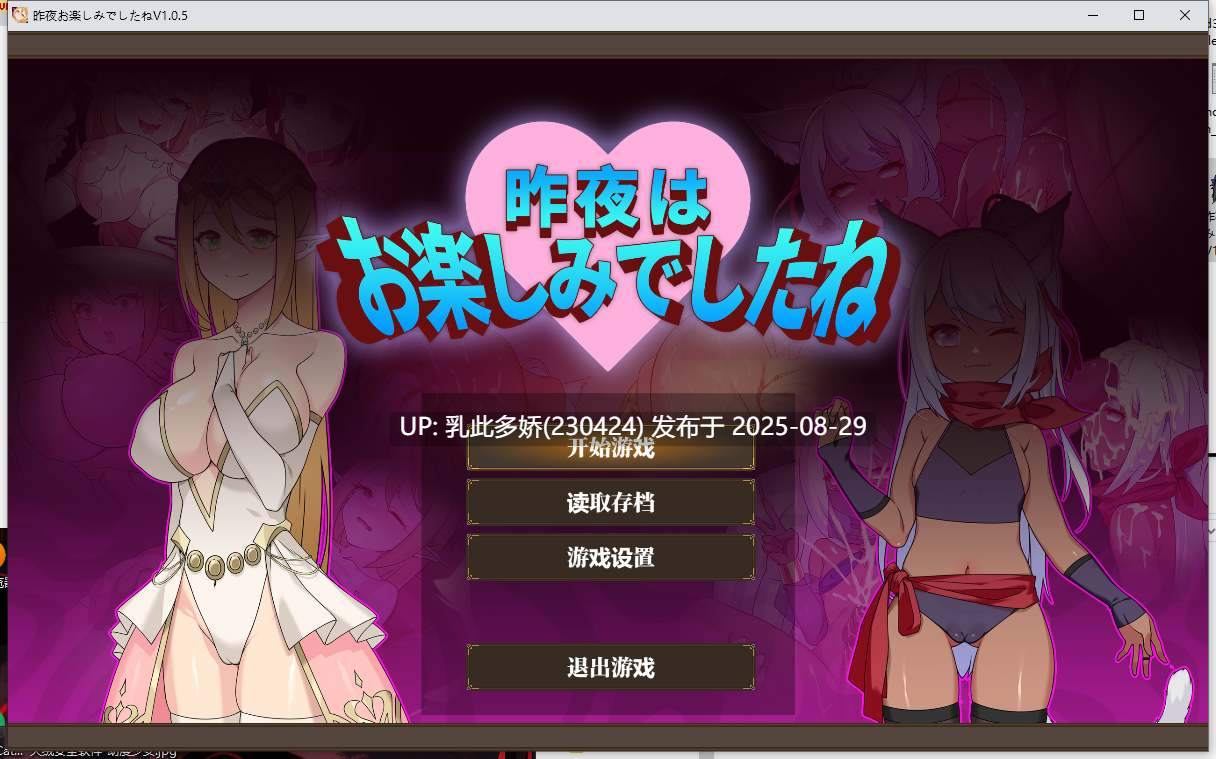 52[RPG-PC] [RPG中文NTR]昨晚过得愉快吧 官方中文版[新作][940M]-第6张图片-萌站