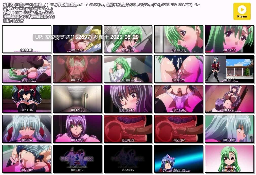 学园催眠隶奴1-3话【2d动画/无修正/字幕】-第4张图片-萌站
