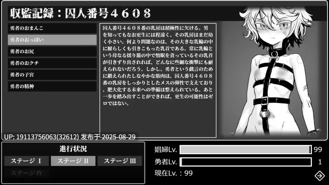 RPG/AI汉化】監獄勇者〜シルシェの牝穴懲役刑〜全cg存档
