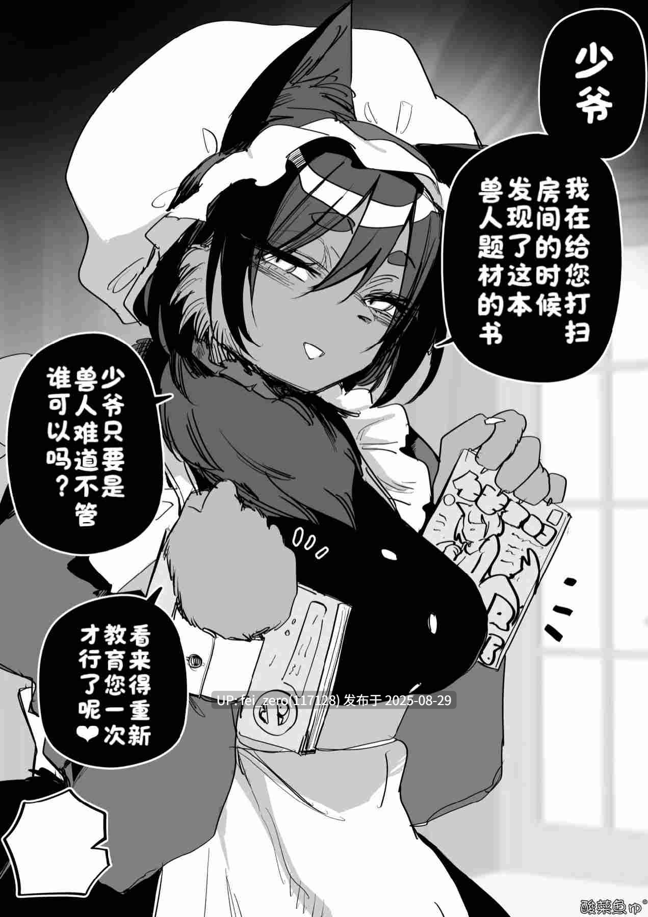 【作品合集】玖珂ツニヤ[7部]【汉化】【全收集/自整理】