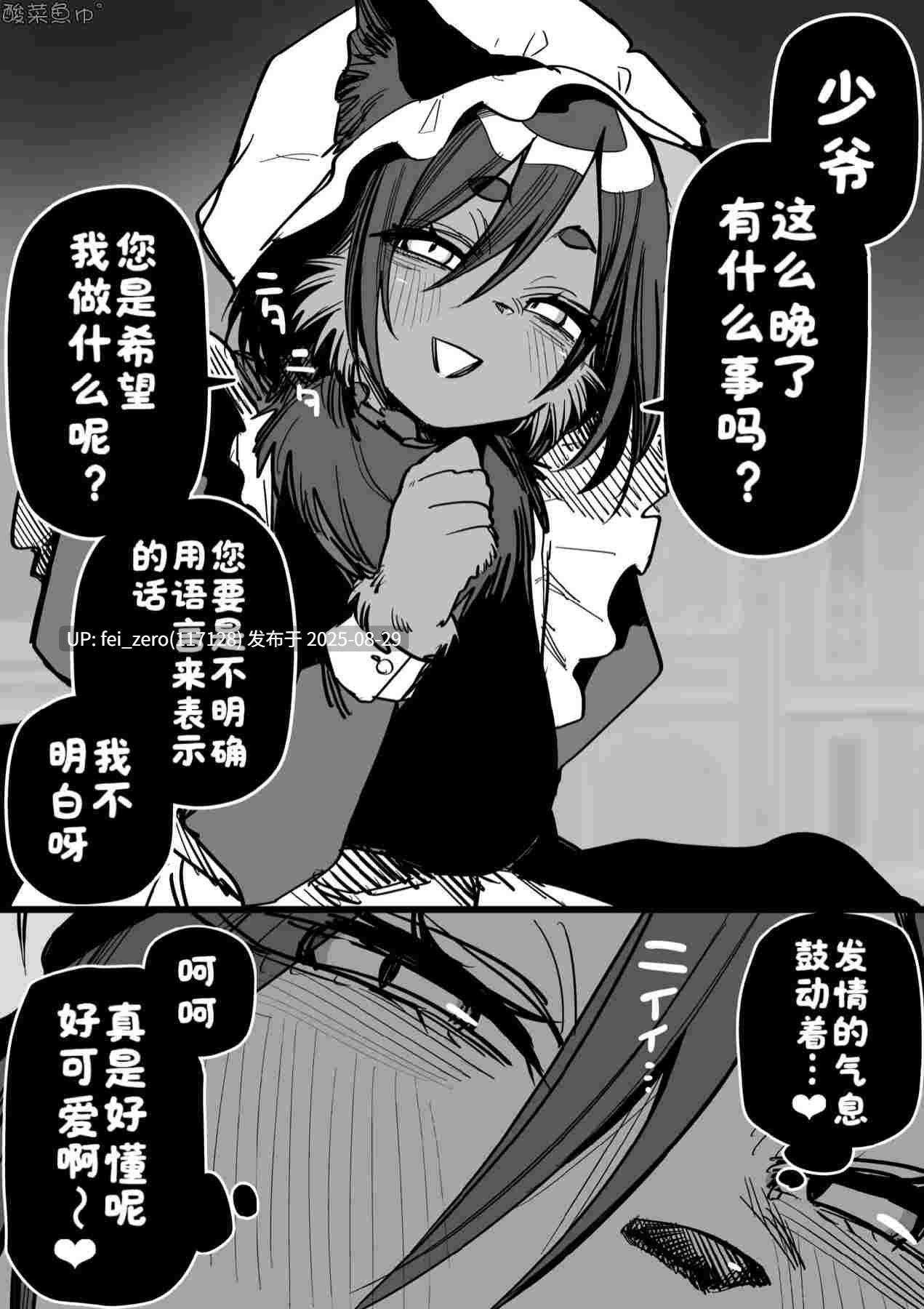【作品合集】玖珂ツニヤ[7部]【汉化】【全收集/自整理】-第3张图片-萌站