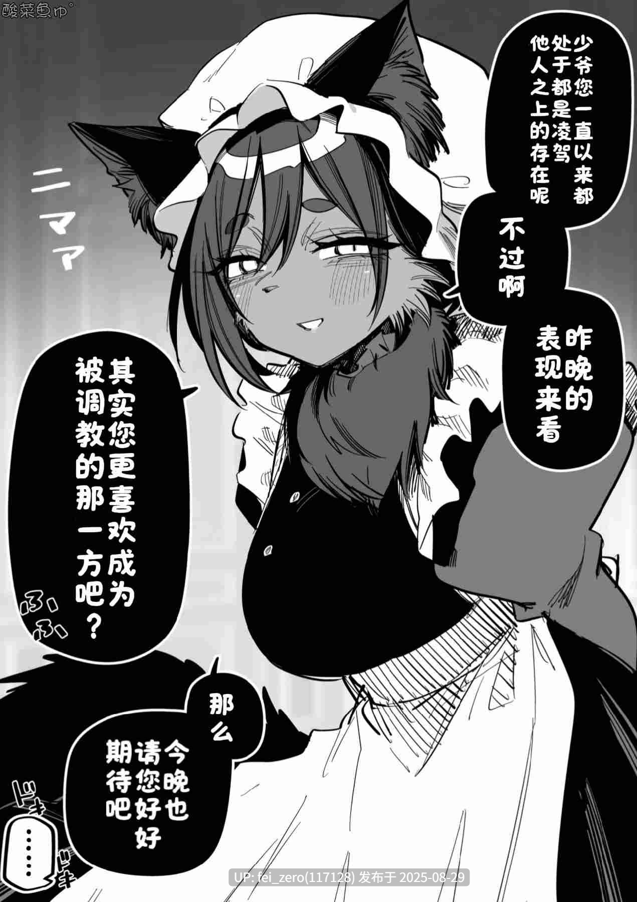 【作品合集】玖珂ツニヤ[7部]【汉化】【全收集/自整理】-第5张图片-萌站