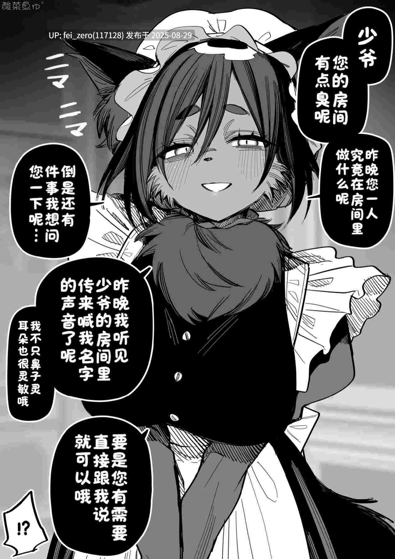 【作品合集】玖珂ツニヤ[7部]【汉化】【全收集/自整理】-第6张图片-萌站