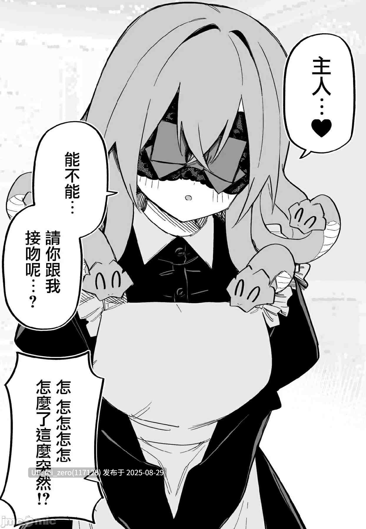 【作品合集】玖珂ツニヤ[7部]【汉化】【全收集/自整理】-第8张图片-萌站