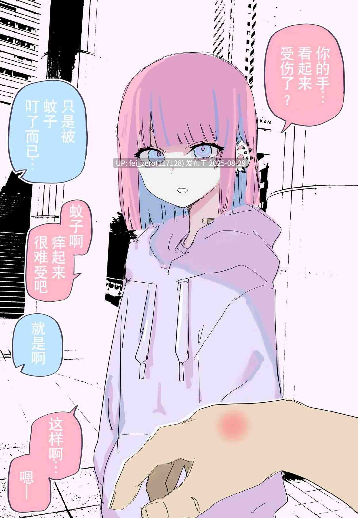 【作品合集】玖珂ツニヤ[7部]【汉化】【全收集/自整理】-第14张图片-萌站