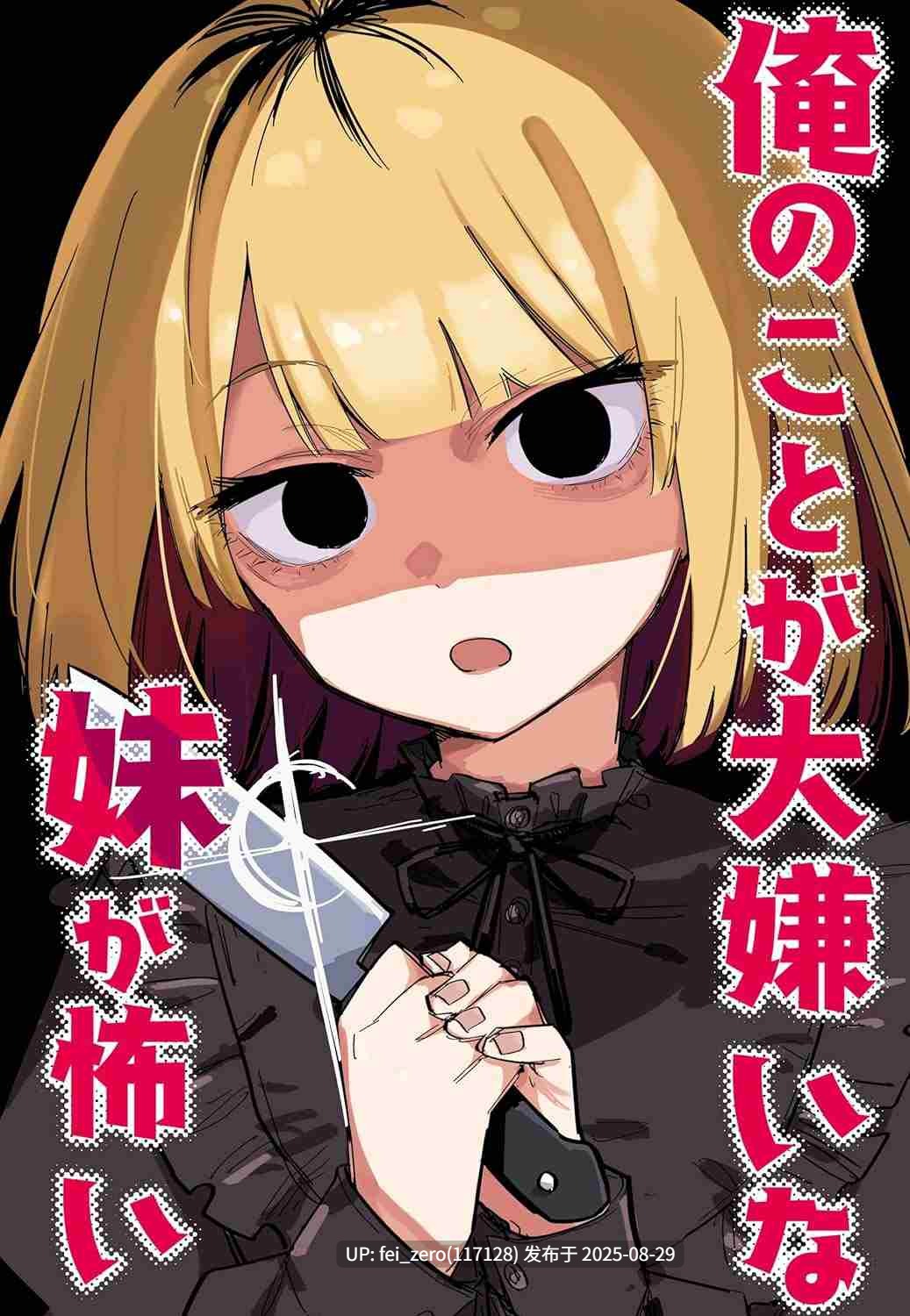 【作品合集】玖珂ツニヤ[7部]【汉化】【全收集/自整理】-第16张图片-萌站