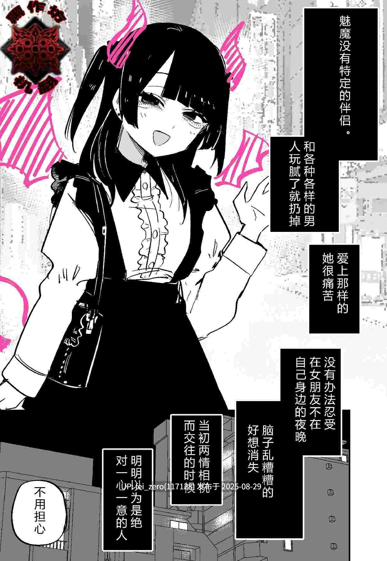 【作品合集】玖珂ツニヤ[7部]【汉化】【全收集/自整理】-第19张图片-萌站