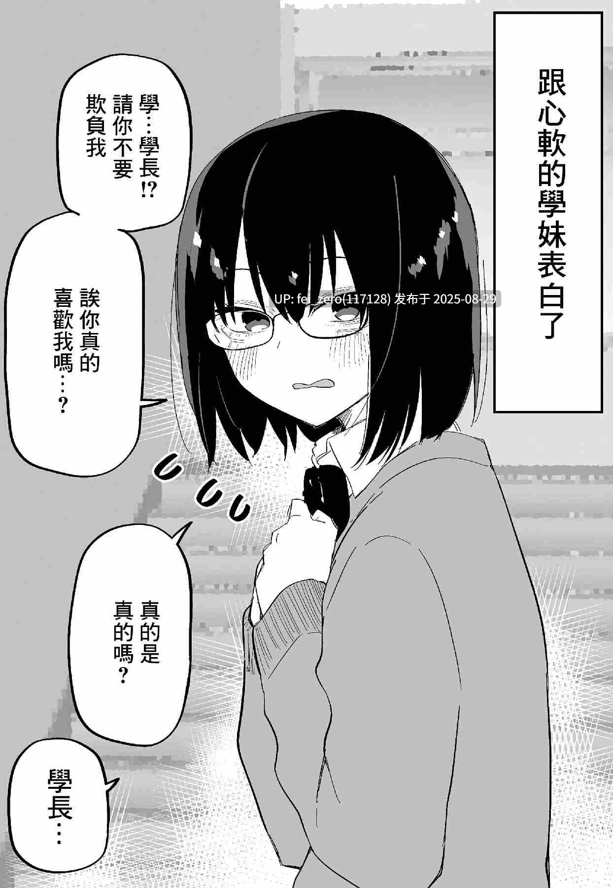 【作品合集】玖珂ツニヤ[7部]【汉化】【全收集/自整理】-第22张图片-萌站