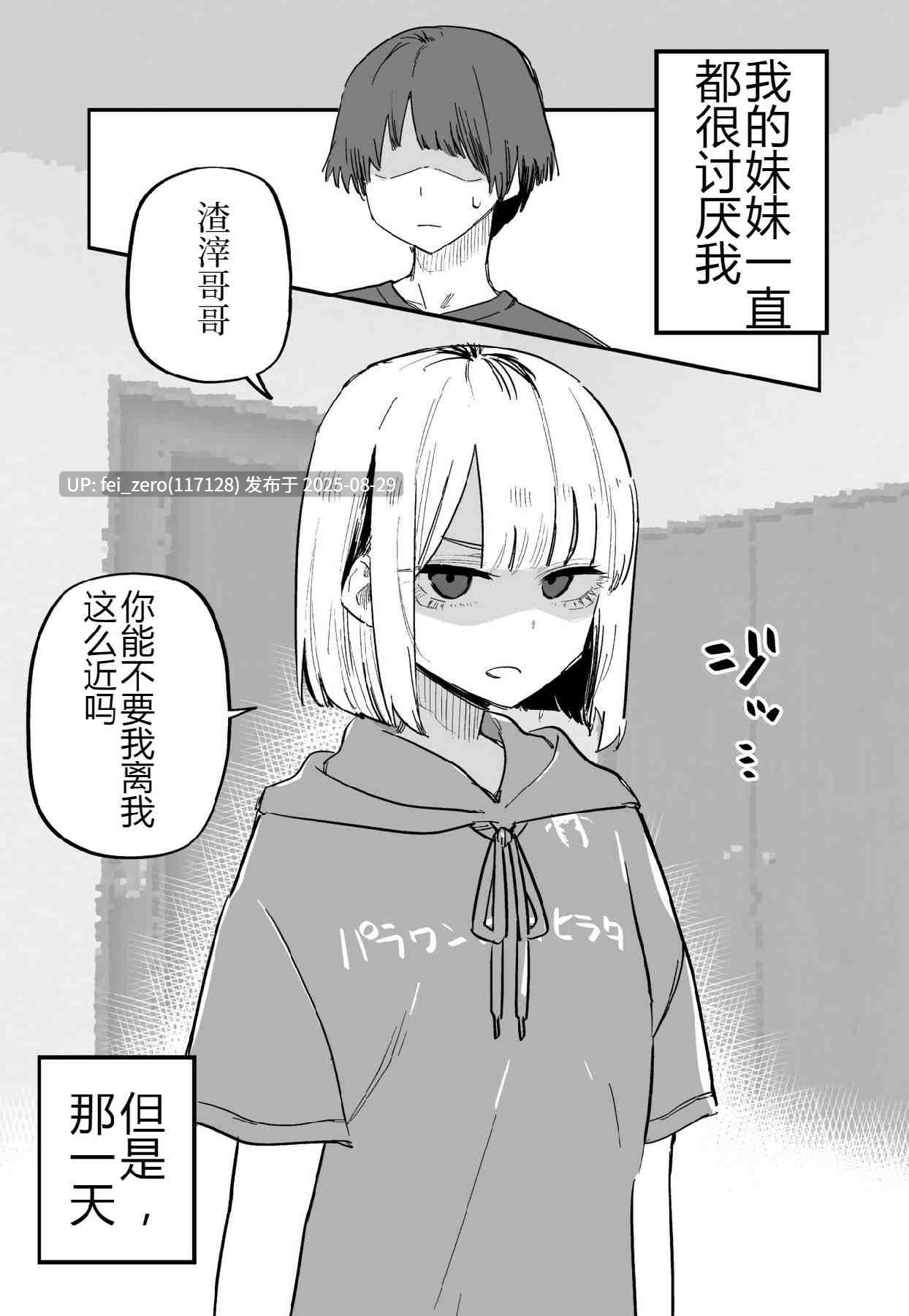 【作品合集】玖珂ツニヤ[7部]【汉化】【全收集/自整理】-第23张图片-萌站