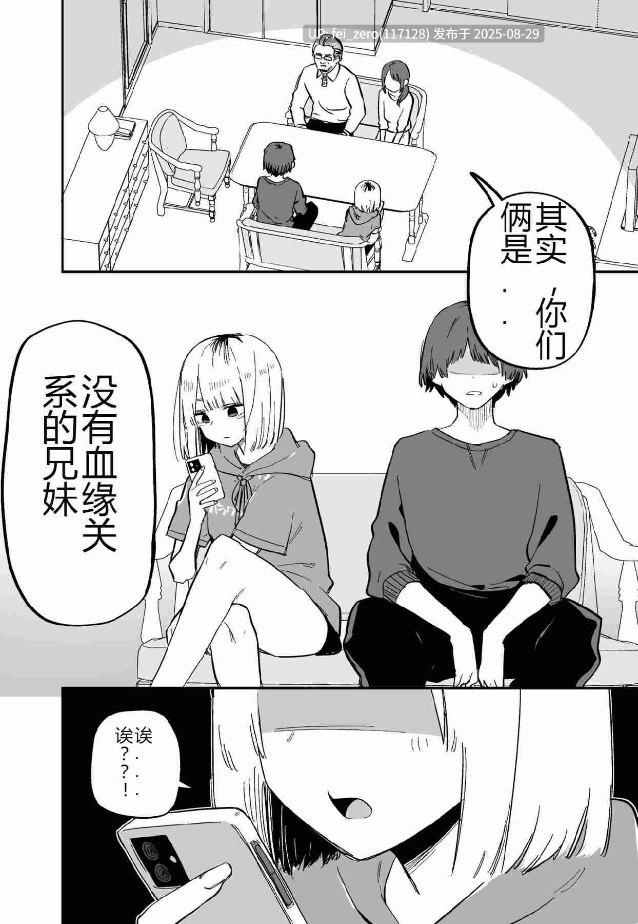 【作品合集】玖珂ツニヤ[7部]【汉化】【全收集/自整理】-第25张图片-萌站