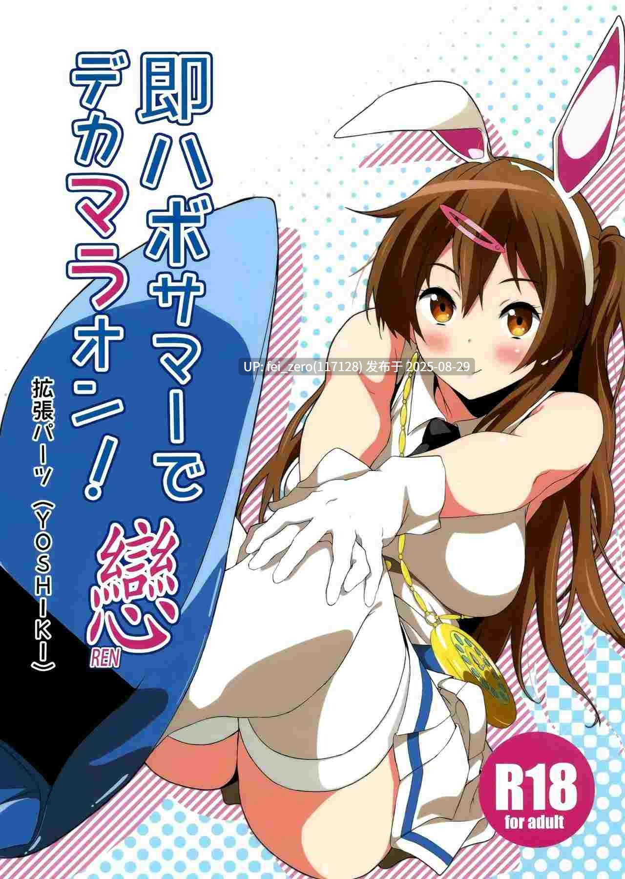 【作品合集】拡張パーツ(YOSHIKI)[11部]【汉化】【全收集/自整理】-第3张图片-萌站