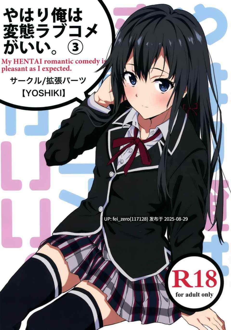 【作品合集】拡張パーツ(YOSHIKI)[11部]【汉化】【全收集/自整理】-第4张图片-萌站