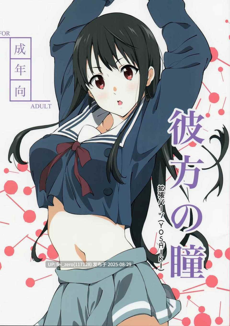 【作品合集】拡張パーツ(YOSHIKI)[11部]【汉化】【全收集/自整理】-第6张图片-萌站